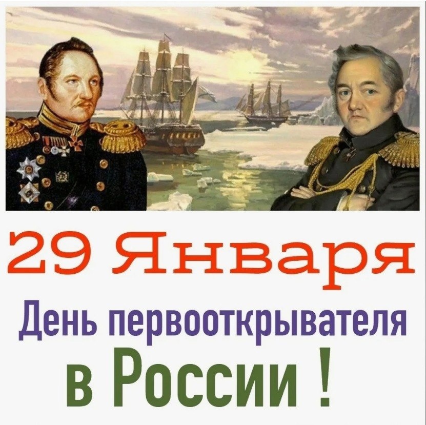 29 января_1.jpg