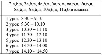 расписание 2.JPG