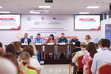 В Краснодаре впервые прошел региональный этап федерального форума Общественного Негосударственного Образования для коммерческих и некоммерческих организаций «Частное образования» - ФОНО