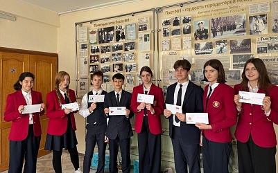 В гимназии №1 прошла акция, посвященная Дню Защитника Отечества. 