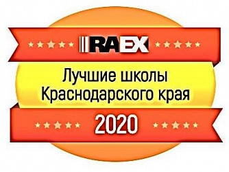 Гимназия №1 вошла в число ЛУЧШИХ школ России согласно исследованию, проведённому в 2020 году.