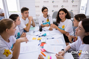 Полуфинал конкурса "Большая перемена" в ВДЦ "Смена"