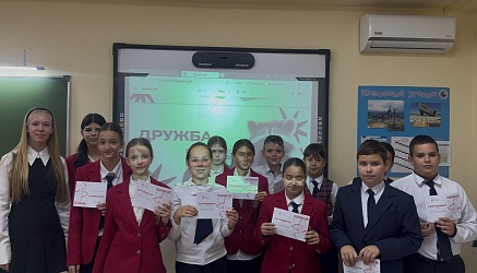В нашей гимназии завершилась акция "Неделя ценностей", и мы с радостью подвели итоги акции и пятого дня, посвященного дружбе