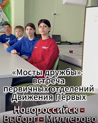 9 декабря прошла яркая и душевная онлайн-встреча — мост дружбы