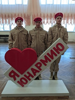 Слёт активистов Всероссийского детско-юношеского военно-патриотического Движения "Юнармия"