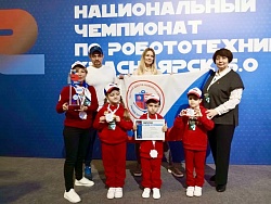 В Красноярске завершился национальный чемпионат по робототехнике «Красноярск 5.0»