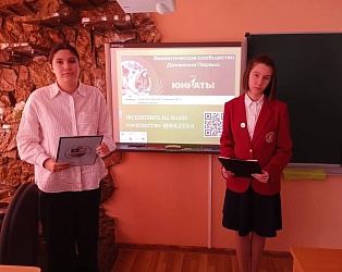 В первичном отделении Движения Первых Гимназии №1 на прошедшей неделе в классах прошли интересные Юннатские встречи для обучающихся 9-11 классов.