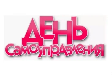 12 декабря для нашего первичного отделения Движения Первых Гимназии №1 стал важным днём.