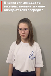 Привет, Первые! Мы продолжаем нашу рубрику «Прицел на Успех», в которой рассказываем о самых ярких талантах Гимназии №1!