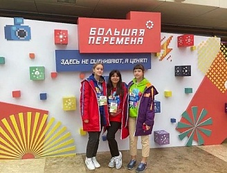 В «Артеке» стартовал финал конкурса «Большая перемена» для старшеклассников.