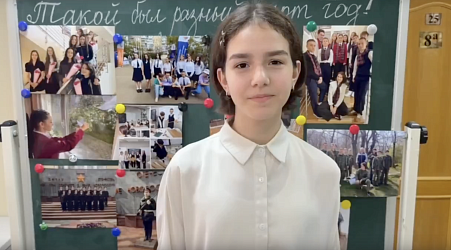 Арина Фомина, 5Б класс. Большая перемена, трек 5-7 кл.
