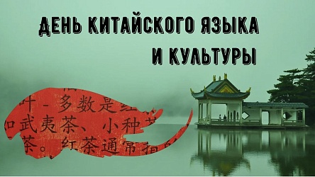 🧧 Впервые в нашей Гимназии прошел Праздник китайской культуры и каллиграфии.