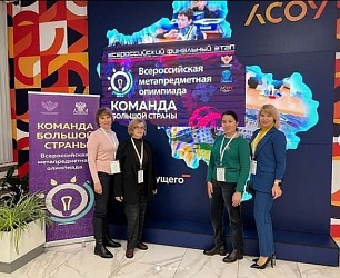 Учителя Гимназии №1 стали финалистами первой Всероссийской профессиональной олимпиады учителей, которая проводилась по инициативе Минпросвещения России в Москве с 1 по 3 декабря 2021 г.