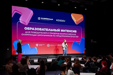 Ученик 9 класса Гимназии №1 Давид Серобян принял участие в образовательном интенсиве для молодых предпринимателей.