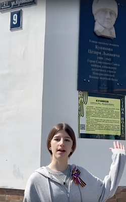 Улица Героя — память, которой гордимся!