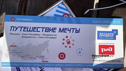 👀«Путешествие мечты» вернулось в точку, откуда стартовало — в Москву