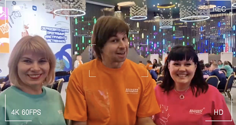 16 апреля в Крыму стартовала ежегодная образовательная программа для наставников победителей конкурса «Большая перемена».