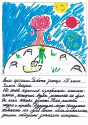 ТРУД, ПРОФЕССИЯ И СВОЁ ДЕЛО Книга профессий будущего