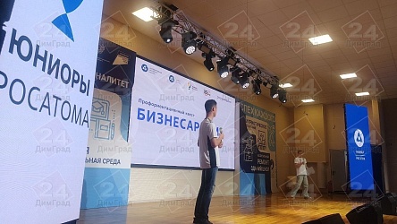 В Лицее ядерных технологий проходит профориентационный квест «Бизнесариум».