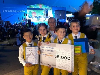26 и 27 августа 2023 года в Красноярске на первом международном открытом чемпионате по робототехнике «Рободружба - Красноярск 2023» представила Гимназию N1 г. Новороссийска команда третьеклассников «Роботята.ру»