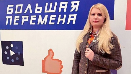 Всероссийский конкурс для школьников «Большая перемена»