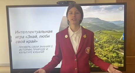 Айлин Тюзел, 6 класс А. Большая Перемена, трек 5-7кл. Вызов «Познавай Россию»