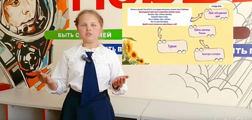 Санюк Виолетта, 5 класс, Вызов: "Познавай Россию". Практическое задание "Придумай и сделай"