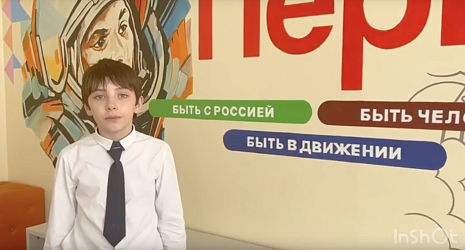 Шаталов Александр, 5 класс Вызов " Познавай Россию"