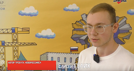 Елисей Гелих, председатель Совета Первых Гимназии N1 и член команды Юниоров Росатома, разработчик игры, получившей грант Росмолодёжи, провел апробацию на Бизнесариуме в Дмитровграде.