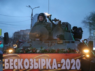 БЕСКОЗЫРКА-2020