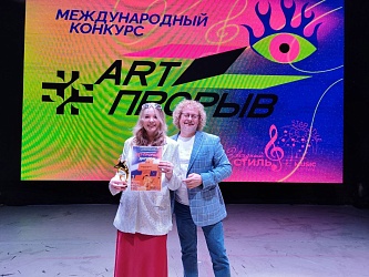 В минувшие выходные в городе-герое Новороссийске состоялся Международный конкурс творческих коллективов «Арт-прорыв», в котором приняли участие молодые и талантливые вокалисты, танцоры и музыканты со всей России.