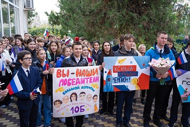 Сегодня Гимназия №1 присоединилась к всероссийской акции-флешмобу "Поздравляем победителей!" и торжественно встретила суперфиналистов конкурса «Большая перемена», вернувшихся из Артека.