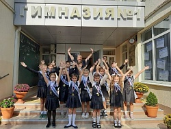 Посвящение в гимназисты
