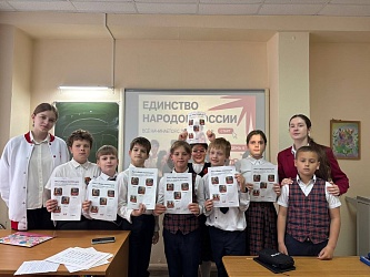 В нашей гимназии прошел 4-й день акции "Неделя ценностей", посвященный теме "Единство народов России"!