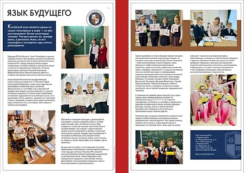 Китайский язык- язык будущего